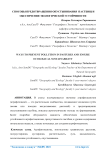 Способы предотвращения опустынивания пастбищ и обеспечения экологической устойчивости