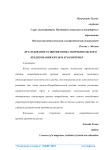 Исследование развития рынка потребительского кредитования Китая и его контрмер