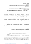 Кредитные рынки и волатильность цен на жилье