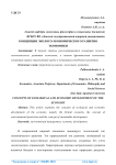 Концепции эколого-экономического развития экономики