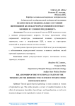 Взаимосвязь функциональных состояний щитовидной железы и репродуктивной системы у женщин в условиях йоддефицита