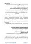 Организационно-экономические механизмы управления предпринимательской деятельностью