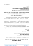 Показатели характеризующие самообеспеченность мясом и мясопродуктами населения Новосибирской области