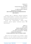Инструменты интернет-продвижения и их особенности