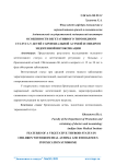 Особенности вегетативного тиреоидного статуса у детей с бронхиальной астмой и синдром эндогенной интоксикации