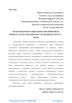 Меры поддержки социальных предприятий на примере Ханты-Мансийского автономного округа - Югры