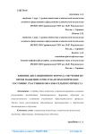 Влияние дистанционного формата обучения во время пандемии COVID-19 на психологическое состояние участников образовательного процесса