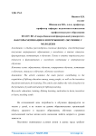 Факторы мотивации к непрерывному обучению у молодежи