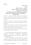 Преимущества и недостатки дистанционного образования