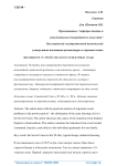 Жилищное устройство в послевоенные годы