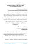 Бўлажак бошланич синф ўитувчиларини ижодий фаолиятга тайёрлаш таълим тараиётининг асосидир