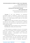 Некоторые вопросы теории массового обслуживания