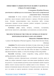 Эффективность видов контроля знаний студентов на уроках русского языка