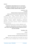 Повышение эффективности параллельного численного решения жестких задач на основе неявных блочных одношаговых методов