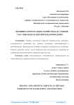 Жилищно-коммунальное хозяйство как главный участник водоснабжения и водоотведения