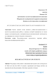 Исследовательская деятельность обучающихся СПО
