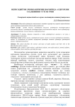 Итисодиётни эркинлаштириш шароитида аудиторлик талилининг тутган ўрни