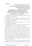 Инновационная деятельность как фактор экономического развития университета