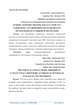 Лечение тревожно-фобических расстройств у пациентов с кардиофобическом синдромам методами интегративной психотерапии