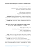 Создание многоуровневого компьютера и понимание языков, уровней и виртуальных машин