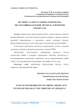 Изучение распространения хронических обструктивных болезней лёгких на территории Узбекистана