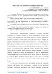 Ер солии аудитини такомиллаштириш