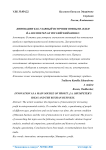 Инновации как главный источник прибыли. Идеи Й.А. Шумпетера и российский бизнес