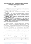 Консолидациялашган молиявий исобот тузишнинг назарий ва методологик асослари