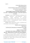 Электронный учебно-методический комплекс на сайте - усовершенствование самостоятельности студента
