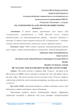 БД «Успеваемость» для автоматизации работы деканата