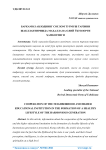 Баркамол авлоднинг солом турмуш тарзини шакллантиришда маалла ва олий ўув юрти амкорлиги