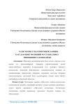 Development of the banking and financial sector will provide financial independence of the regions