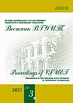 3 (89), 2021 - Вестник Воронежского государственного университета инженерных технологий
