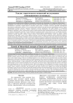 Генезис теоретических концепций исследования инновационного потенциала