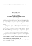 Становление историка и исследования Станислава Васильевича Тютюкина (частные заметки)