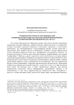Городская преступность и отношение к ней провинциального общества накануне Первой мировой войны (по материалам Саратовской прессы). Часть 2