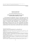 Метрические штудии: ознакомление населения с метрической системой в 1920-е годы
