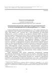 Переселенческая политика советского государства в контексте аграрного реформирования  российской деревни 20-х гг. XX века