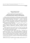 Комсомольский аппарат второй половины 1930-х гг.: трансформации периода «номенклатурной революции»