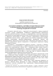 «Нас балуют чрезмерно»: партийно-государственные усилия по формированию творческой интеллигенции Карелии в период хрущевской «оттепели»