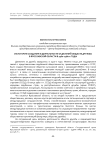 Из истории создания и деятельности отделений обществ дружбы в Ярославской области в 1960–1980-е годы