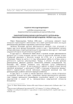 Самарский период жизни и деятельности учительницы-революционерки Марии Фердинандовны Трейман (1904–1919)
