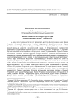 Жизнь университета в 1940–1970-е годы глазами профессора И.П. Лупановой