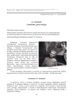 С.В. Тютюкин. Сочинение. День Победы