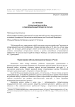С.В. Тютюкин. Первая мировая война и революционный процесс в России