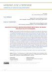 Analysis of the digital services development indicators in the region (the case of the city of Belgorod)