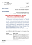 Formal structures of tourism research (EFIT) and tourism public policies (TPP) at the federal level in Brazil: a common agenda in policy-making processes?