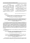 Экспериментальные исследования инфракрасных горелок микронизатора, работающего на биометане