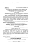Новая технология приготовления ацидофильной закваски с улучшенными биотехнологическими свойствами