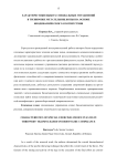 Характеристики выбора специальных упражнений в тренировке метательниц копья на основе биодинамического соответствия